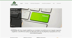 Desktop Screenshot of critida.gr