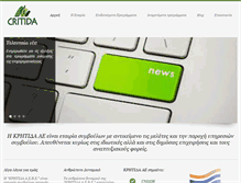 Tablet Screenshot of critida.gr